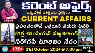 Daily Current Affairs for All Competitive ExamsNationalInternationalstate🔴LIVE 211024  7pm [upl. by Elinad]