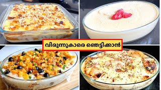 4 Variety Bread Pudding  Desserts  Salu Kitchen [upl. by Enneite]