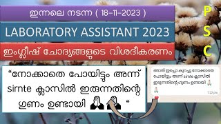 Lab Assistant 2023  English Questions Analysis  18112023  English Answer key [upl. by Sorkin]