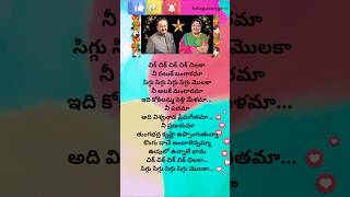 Muddula priyudu movie sirichandanapu song lyrics💖telugusongss trendingytshorts music [upl. by Eelrehpotsirhc]