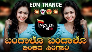 👻 Bandalo Bandalo Dj Song😍  Edm Trance Mix  Kannada Dj Songs  Kannada Dj Remix  Kannada Djs [upl. by Auginahs]