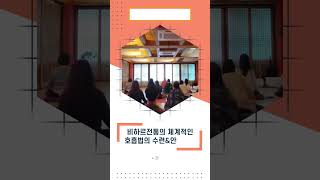 RYTK300 요가강사를 위한 호흡법 특강 다옴메디월특강 요가창업 요가호흡 [upl. by Nortal412]