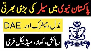 How to apply in Pak Navy Sailor Jobs 2024  Pak Navy Apply Online 2024  Navy Jobs 2024 [upl. by Derinna264]