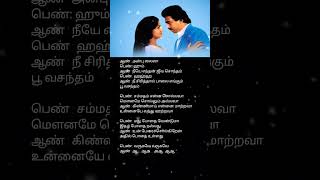 💥Anbu lailaa song lyricsAndha Oru Nimidam africatamilponnushortsfeed spbsjanakiilaiyarajasong [upl. by Etnasa118]