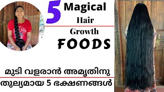 5 Elixir foods super Foods that change My hair life  we get Thin to Thick hair at home [upl. by Meras]