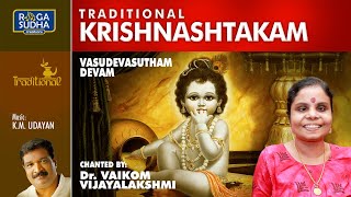 Krishnashtakam  Dr Vaikom Vijayalakshmi  Bhajeham  Traditional Ashtakams [upl. by Necila]