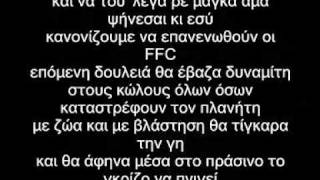 Rapsodos Filologos  Theos gia mia meraLyrics [upl. by Notyarb]