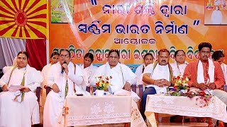 Nari Sakti Dwara Swarnim Bharat Ki Nirman at Brahma KumarisBudhamba Odisha Part1 [upl. by Gaylor187]