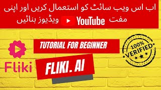 Fliki AI full tutorial in HindiUrdu  fliki sy free ma YouTube video bnay  Fliki AI 2023 [upl. by Chader]