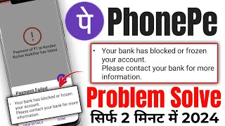 Your bank has blocked or frozen your account please contact your bank for more information Phonepe [upl. by Bridget32]