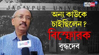 Jadavpur University Exclusive Interview Of Newly Appointed VC of JU Prof Buddhadeb Sau [upl. by Akibma]