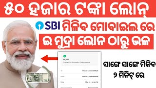 Best Loan App 2024  Best Personal loan 2024  ବେଷ୍ଟ ଲୋନ ଆପ୍ ୫ ମିନିଟ୍ ରେ ମିଳିବ [upl. by Dreeda195]