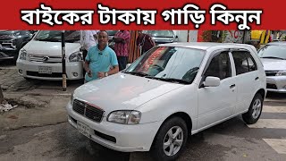 বাইকের টাকায় গাড়ি কিনুন Toyota Starlet Price In Bangladesh । Used Car Price In Bangladesh [upl. by Perni]