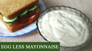 Eggless Mayonnaise Recipe in Hindi  एगलेस मेयोनीज  How To Make Creamy Mayonnaise [upl. by Noed]