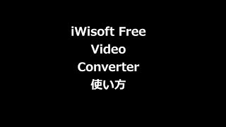 iWisoft Free Video Converterの使い方 [upl. by Eenolem181]