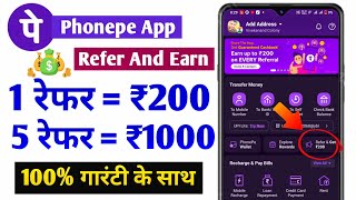 Phonepe refer and earn 200  Phonepe app se paise kaise kamaye  Phonepe new offer today [upl. by Obara]