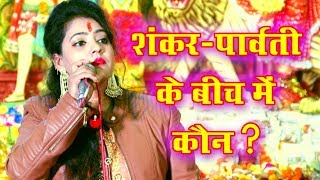 पार्वती की जिद्द भोलेनाथ का झगड़ा Tenu Chaska Lal Farari ka  Shefali Diwedi Bhajan  Gaora Parvati [upl. by Andel902]