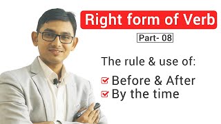 RIGHT FORM OF VERB Part8 SSC  HSC  BCS  University Admission Test  Job Exam Basic English [upl. by Ahseik802]