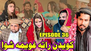 Kewdan Rata Ghawema Shawa  Khawakhi Engor Drama Episode 36  New Funny Video  Gull Khan Vines [upl. by Debera890]