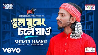 Shimul Hasan  Bhul Bujhe Chole Jao [upl. by Naujad]