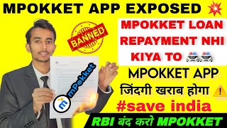 MPOKKET APP कर रहीं जिंदगी बरबाद  Mpokket loan repayment nahi kiya to  Mpokket loan app review [upl. by Ybbed]