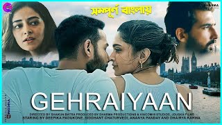 Gehraiyaan Movie Explained in Bangla  Deepika P  Ananya P  Siddhant Chaturvedi  CinemaxBD [upl. by Alex]