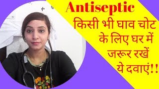 Homeopathic antiseptic medicines  antiseptic medicines in homeopathy  calendula officinalis q [upl. by Adnarram609]