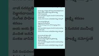 Vishnu manohari song lyrics Mahalakshmi Devi songs 🙏🌙 [upl. by Nna]