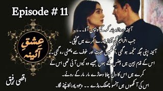 Ishq e Aina by Aqsa Rafique Episode 11  Ishq e Aina  hveli based  kidnapping based  Army based [upl. by Arul]