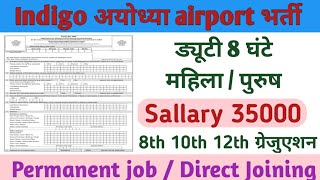 indigo airlines job vacancy 2024 ayodhya airport job vacancy 2024  ayodhya airport vacancy [upl. by Saul318]