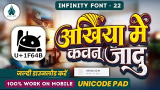 Infinity Font  22 TTF  New Infinity Font  Infinity Font Use Mobile  Infinity Popular Font 2024 [upl. by Rena]