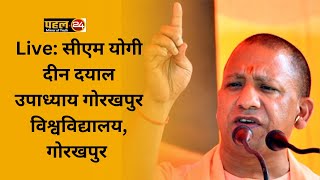 Live Cm Yodi Adityanath from Gorakhpur [upl. by Cassie449]