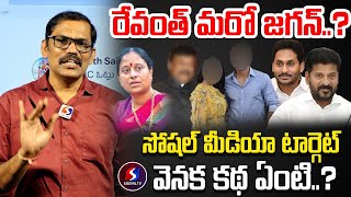 Cm Revanth Reddy follows Ys jagan  Film industry Signal TV telugu [upl. by Eirret]