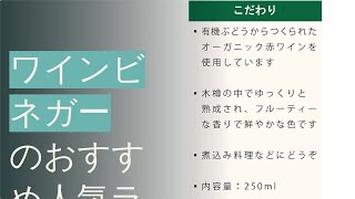 ワインビネガーのおすすめ人気ランキング10選 [upl. by Warner]