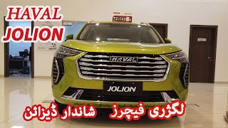 Haval Jolion 2021  Haval Jolion 2021 Pakistan  Haval Jolion 2021 Price Pakistan  Haval Pakistan [upl. by Amberly489]