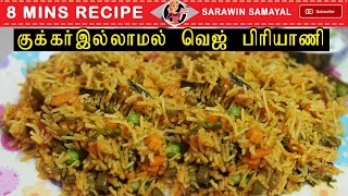 HOW TO MAKE VEGETABLE BIRIYANI WITHOUT USING PRESSURE COOKER  குக்கர் இல்லாமல் வெஜ் பிரியாணி [upl. by Martens753]