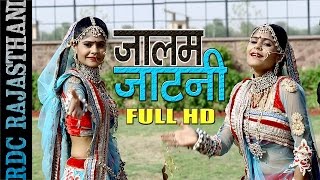 New Rajasthani Song 2016  JALAM JATANI  Anil Sen  Nagori Hits  FULL Video Song  DJ Remix Song [upl. by Akimit]