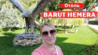 Barut Hemera 5 Сиде Романтический уютный отель с небольшой зеленой территорией [upl. by Rosen52]