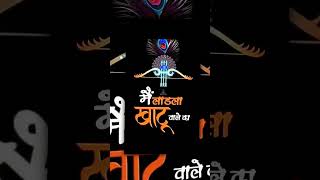 Tere darshan ki man me aave song vedio status💯🕉️🚩jay shree Shyam 🚩🚩🚩shortvideo shorts [upl. by Irot]