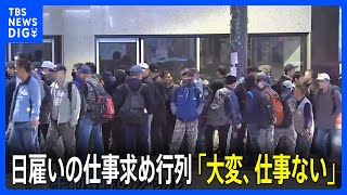 「大変で死にそう」高齢者の貧困率4割超の韓国 日雇い仕事を求め約1000人の行列…課題山積をよそに選挙戦は非難の応酬｜TBS NEWS DIG [upl. by Pontius]