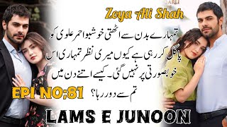 Zoya Ali shah novels lams e janoon epi 81ahmer and mahi first romantic 😘🙈 night 🌃romantic [upl. by Aicxela]