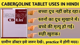 Cabergoline tablet ip  Cabergolinetablets ip 025  Cabgolin 05 tablet uses Caberlin 05 tablet [upl. by Kerby]