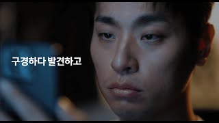 나를 움직이는 탐색 오직 네이버앱에서 15초 [upl. by Otes]