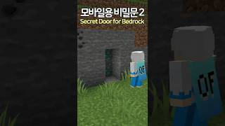 Minecraft Secret Door for Bedrock Editions 💡 minecraft minecraftbuild 마인크래프트 [upl. by Oilalue]