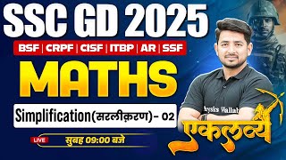 SSC GD Maths Classes 2024  Simplification SSC GD 2  Simplification Tricks  Maths By Ravinder Sir [upl. by Vevay]