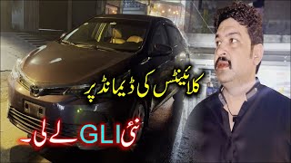 Clients ki demand par new GLI Car khareed li  Ali Lajpal [upl. by Igig213]