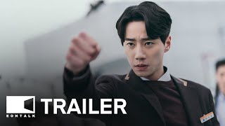 Brave Citizen 2023 용감한 시민 Movie Trailer 2  EONTALK [upl. by Niledam821]