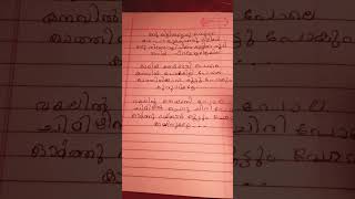 Kadalil kan Mashi Male lyrics  YouTube shorts [upl. by Eahcim408]