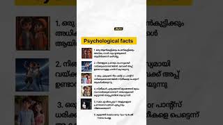 psychology psychologyfacts malayalam [upl. by Nnayhs]