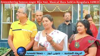 Mohammed Rafi ki Awaaz  Remembering famous singer Biju Nair Big Musical Show in Bengaluru 140823 [upl. by Naaitsirhc]